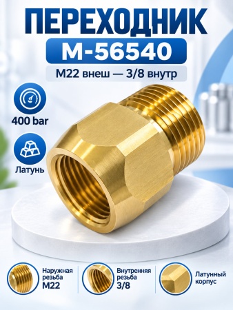 M-56540_0