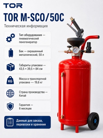 M-SCO50С_9