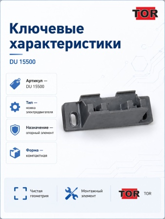 DU 15500_4