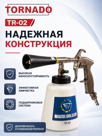 TR-02_8