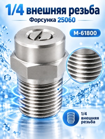 M-61800_25060_4
