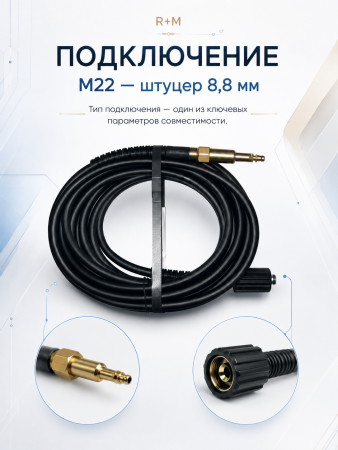 R+M 460061209_3