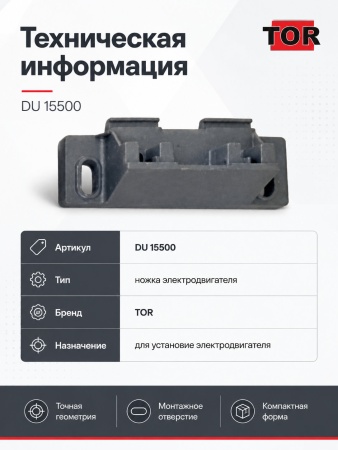 DU 15500_9