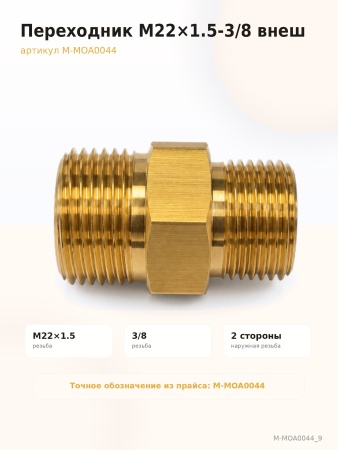 M-MOA0044_9(1)