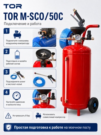 M-SCO50С_6
