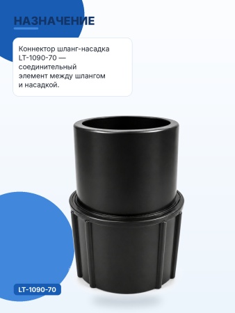 LT-1090-70_9