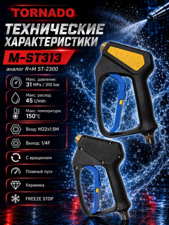 M-ST313_6