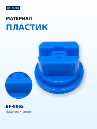 BF-8065_4