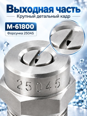 M-61800 25045_4