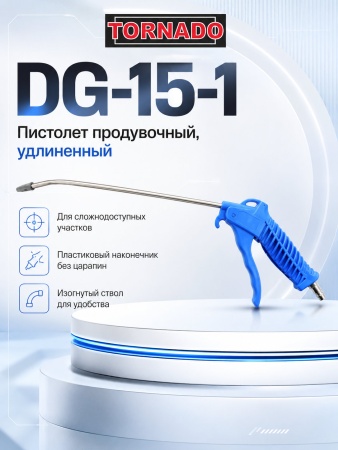 DG-15-1_1