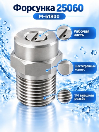 M-61800_25060_8