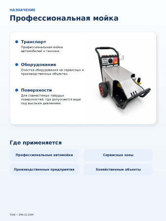 ZM-2115_7