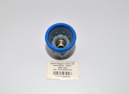 R+M 200010740   Пластиковая защита форсунки синяя, для копья 500bar, 14внут, нерж.сталь