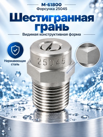 M-61800 25045_5