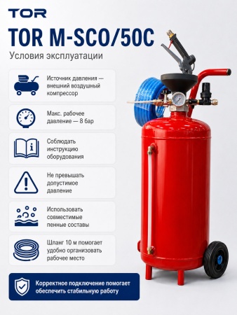 M-SCO50С_8
