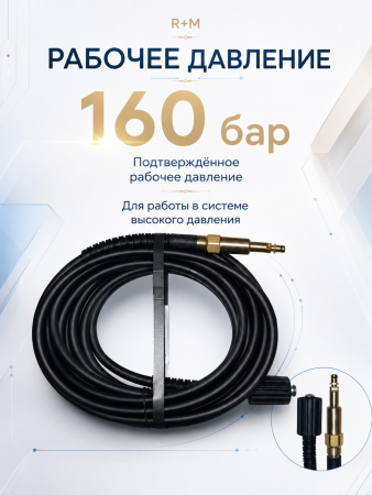 R+M 460061209_4
