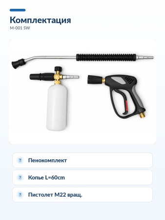 M-001 SW_10