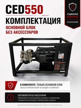CED550_12