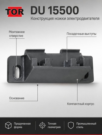 DU 15500_5