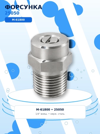 M-61800_7