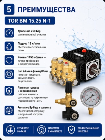 BM 15.25 N-1_10