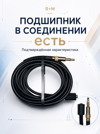 R+M 460061209_7