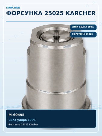 M-60495_0