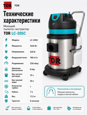 LC-20SC_10