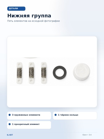 IL-KIT_7
