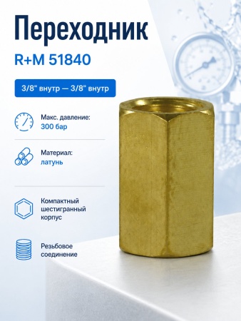 R+M 51840_0