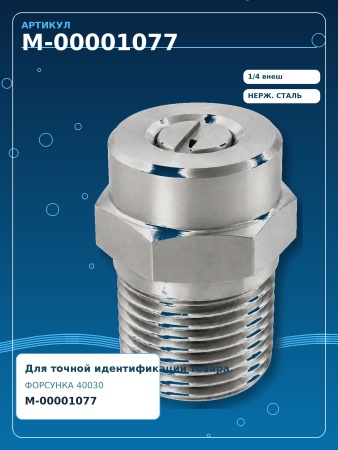 M-00001077_3