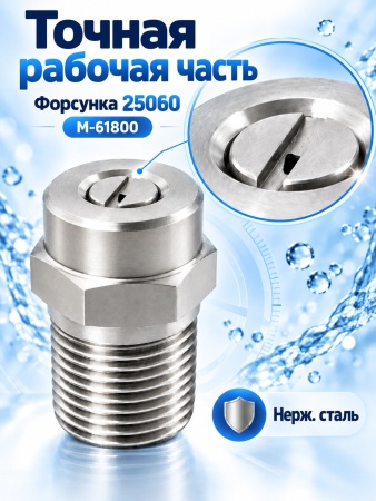 M-61800_25060_5