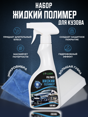 17001.0523 Жидкий полимер SOLDIM POLYMER 500 мл