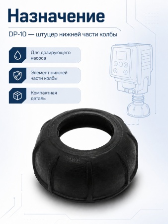 DP-10_2