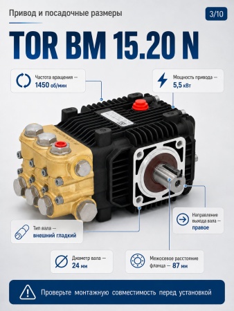 BM 15.20 N_6