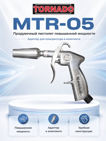 MTR-05_1