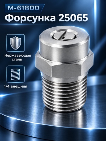 M-61800 25065_8