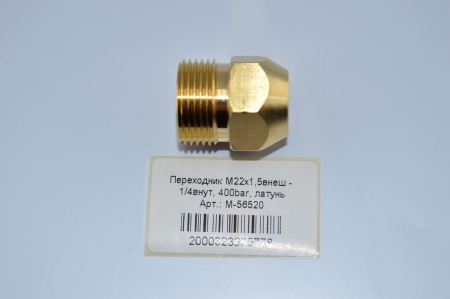 M-56520  Переходник M22x1,5внеш - 14внут, 400bar, латунь