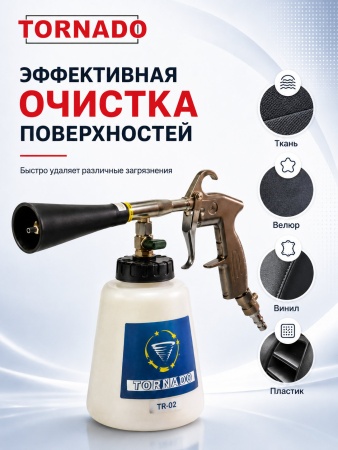TR-02_5