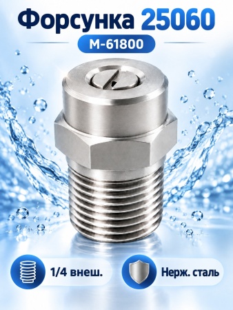 M-61800_25060_0