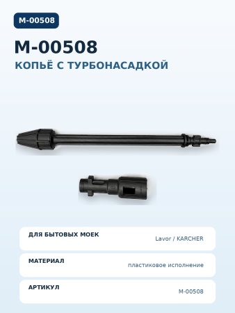 M-00508_10