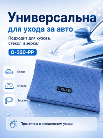Q-320-PP_08