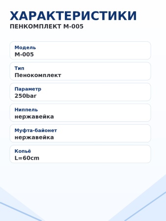M-005_16
