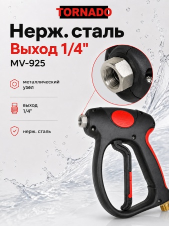 MV-925_6