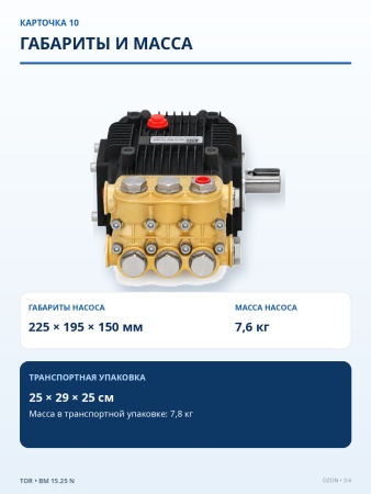BM 15.25 N_14