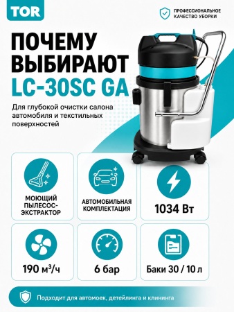 LC-30SC GA_9