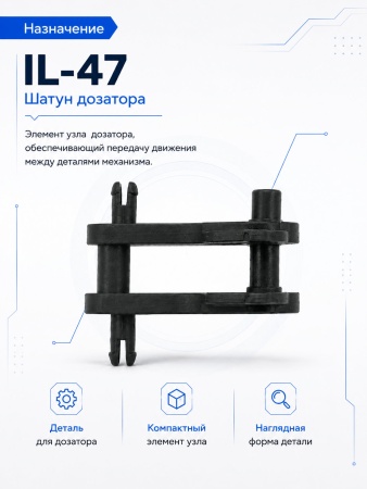 IL-47_2