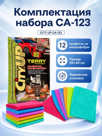 СА-123_9
