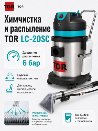 LC-20SC_2