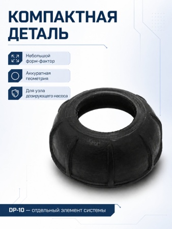 DP-10_6